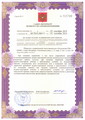 лицензии