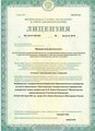 лицензии