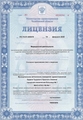 лицензии