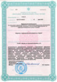 лицензии