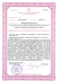 лицензии