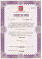 лицензии