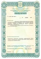 лицензии