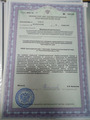 лицензии