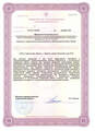 лицензии