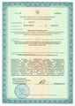 лицензии