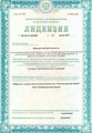 лицензии