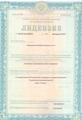 лицензии