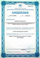 лицензии