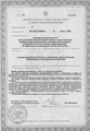 лицензии