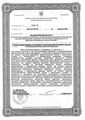 лицензии