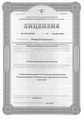 лицензии