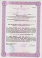 лицензии