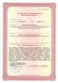 лицензии