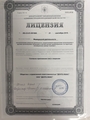 лицензии