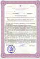 лицензии