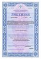 лицензии