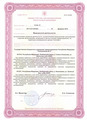 лицензии