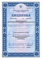 лицензии