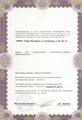 лицензии