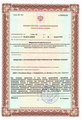лицензии