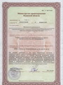 лицензии