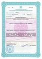 лицензии