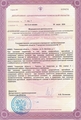 лицензии