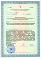 лицензии