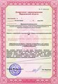 лицензии