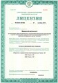 лицензии