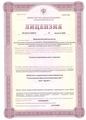 лицензии