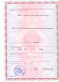 лицензии