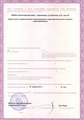 лицензии