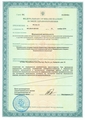 лицензии