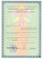 лицензии