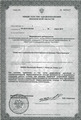 лицензии