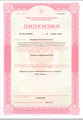 лицензии