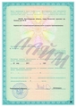 лицензии