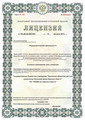 лицензии