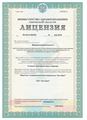 лицензии