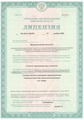 лицензии