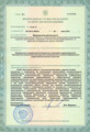 лицензии