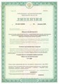 лицензии