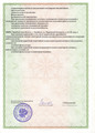 лицензии