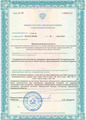 лицензии