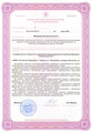 лицензии