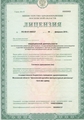 лицензии
