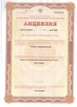 лицензии