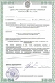 лицензии